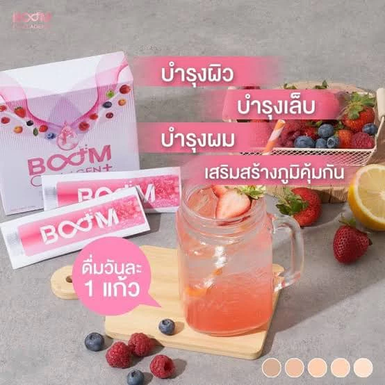 BOOM COLLAGEN PLUS บูม คอลลาเจนพลัส thumbnail 4