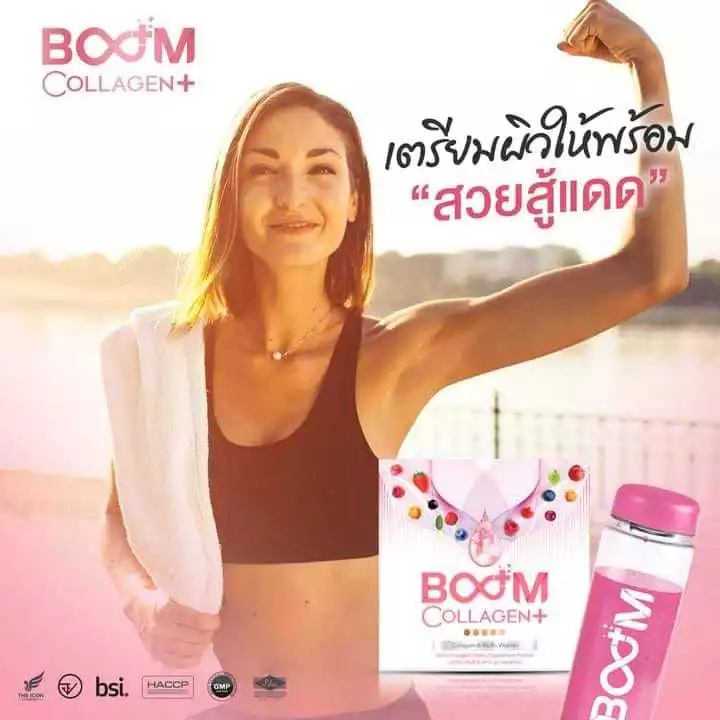BOOM COLLAGEN PLUS บูม คอลลาเจนพลัส thumbnail 9