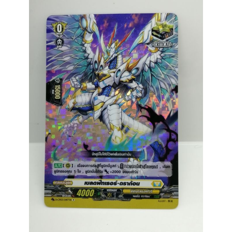 D-CP03แบบแยกใบฟรอยมีหลายแบบให้เลือก