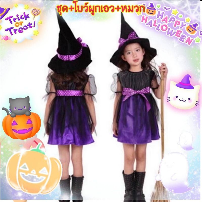 ชุด ชุดเซตฮาโลวีน​ สาวน้อยน่ารักๆ​ พร้อมหมวกเข้าชุดเลยจร้า​