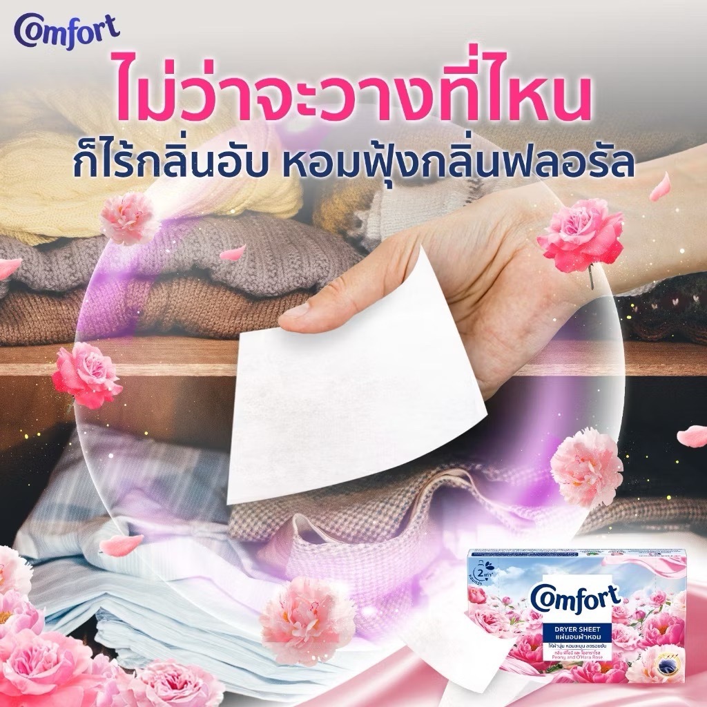 🌸*ของแท้ พร้อมส่ง*🌸คอมฟอร์ท Comfort แผ่นอบผ้าหอม พีโอนีและโอฮาราโรส 40 แผ่น/1กล่อง Comfort Dryer Peony - รูปที่ 5