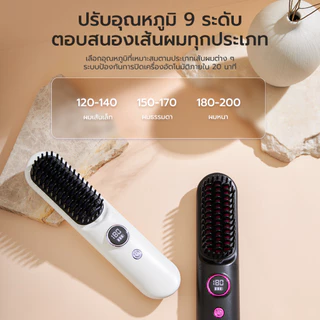 Haxon Wireless Portable Brush SS01 หวีไฟฟ้าไร้สาย พกพาสะดวก มีไอออนเคราตินบำรุงผม ร้อนเร็ว ซี่หวีเคลือบไม่ลวกหน้าและมือ