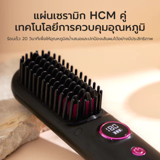 Haxon Wireless Portable Brush SS01 หวีไฟฟ้าไร้สาย พกพาสะดวก มีไอออนเคราตินบำรุงผม ร้อนเร็ว ซี่หวีเคลือบไม่ลวกหน้าและมือ