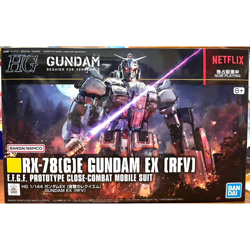 พร้อมส่ง HG 1/144 RX-78[G]E GUNDAM EX [RFV] กันดั้ม NETFLIX