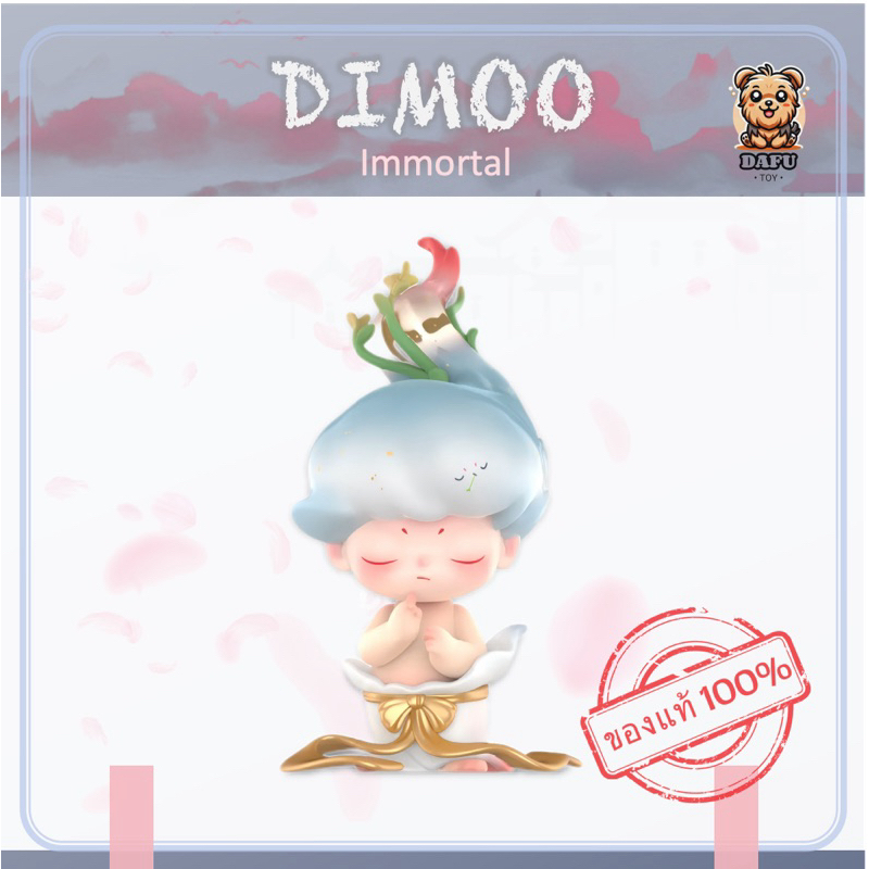 พร้อมส่ง🇹🇭* DIMOO* Matchless PPMT 14th Anniversary Series-Immortal ✨𝗗𝗮𝗙𝘂 𝗧𝗢𝗬