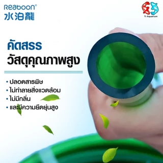 สายยาง Inflow/Outflow 12/16mm, 16/22mm สำหรับตู้ปลาตู้ไม้น้ำกรองนอกชิลเลอร์ระบบเปลี่ยนน้ำ มีสีดำและสีเขียว (ขายเป็นเมตร)