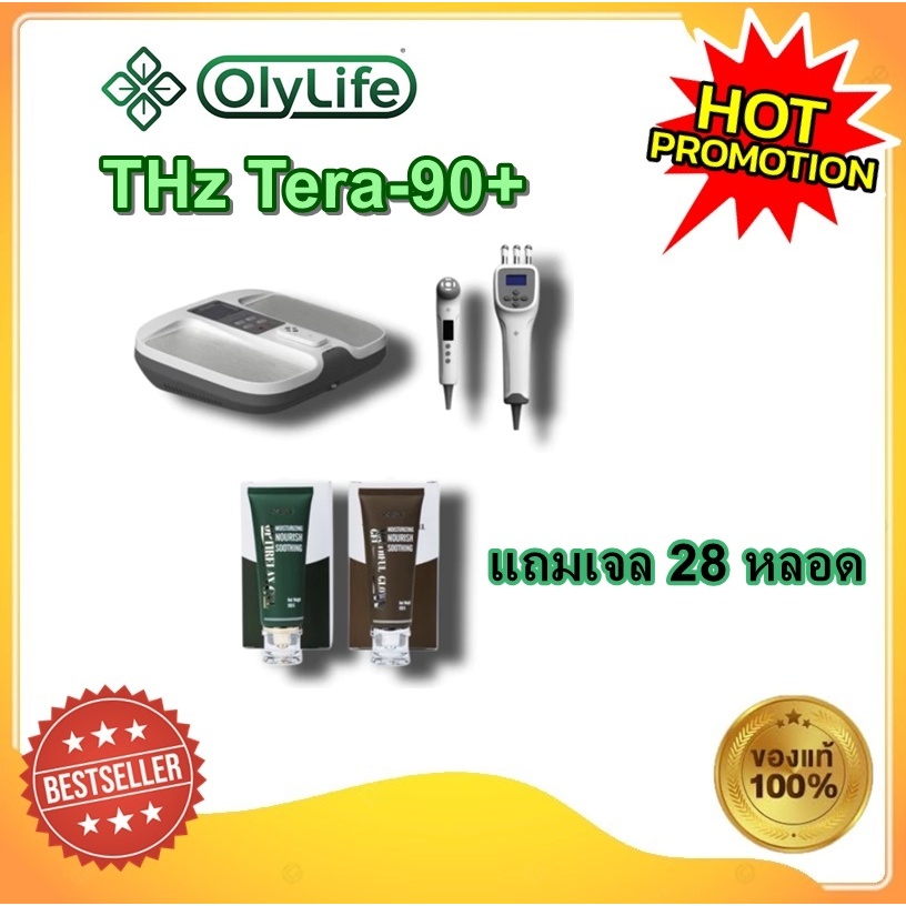 Olylife THz Tera-P90 Plus โอลี่ไลฟ์ เทราเฮิรตซ์ เทร่าพี-90+ พลัส เครื่องวางเท้าสุขภาพ ของแท้ 100%