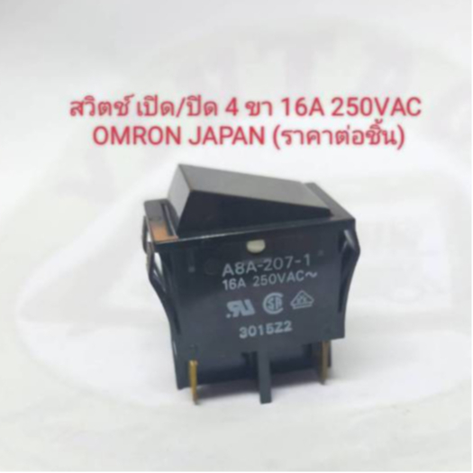 สวิตช์เปิด-ปิด 4ขา 16A 250VAC ขนาด 3.2 x 2.5 ซ.ม ยี่ห้อ OMRON JAPAN (ราคาต่อชิ้น)