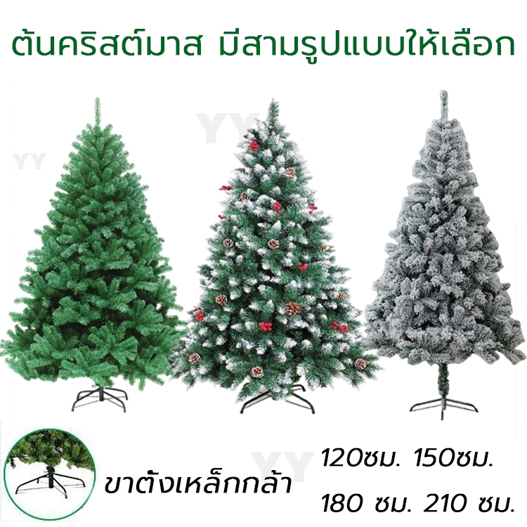 พร้อมส่ง ต้นไม้ปลอม 120/150/180/210cm ของประดับคริสต์มาส ถอดเก็บได้ ต้นคริสมาสต์ ต้นคริสต์มาส กันน้ำ ทนทานchristmas tree