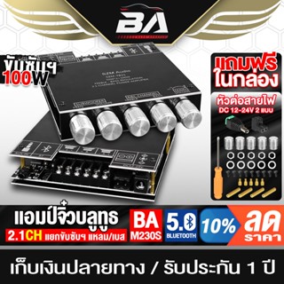 BA SOUND เพาเวอร์แอมป์ บลูทูธ5.0 แอมป์ขยายเสียง 2.1ช่อง รองร…