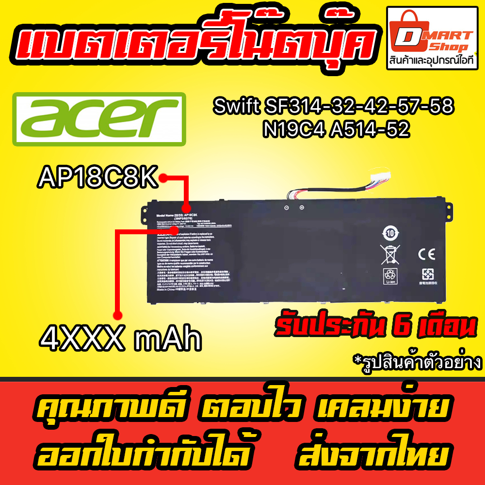 🔋( AP18C4K AP18C8K ) Acer Battery Swift SF314-32-42-57-58 N19C4 A514-52 แบตเตอรี่ โน็ตบุ็ค แล็ปท็อป