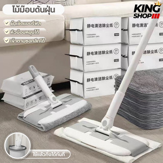 ไม้ถูพื้น ใช้แล้วทิ้ง ไม้ม๊อบ กระดาษเปียก กระดาษแห้ง lazy mop ไม้ม็อบดันฝุ่น ผ้าถูพื้นแบบเปียก แห้ง