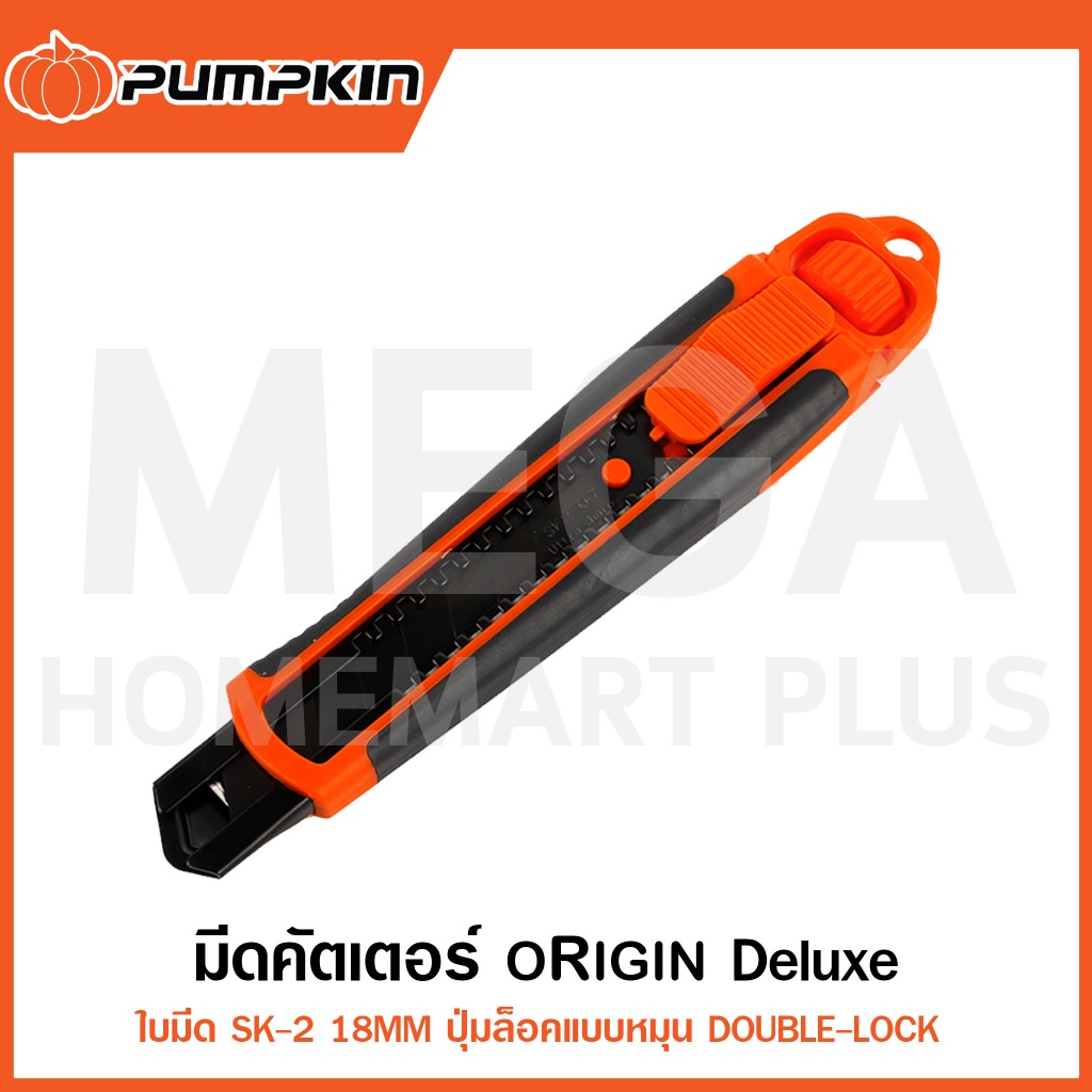 PUMPKIN มีดคัตเตอร์ ORIGIN Deluxe SK2 รุ่น 13132 / PTT-OBL19D ( Black Lock Deluxe SK2 )
