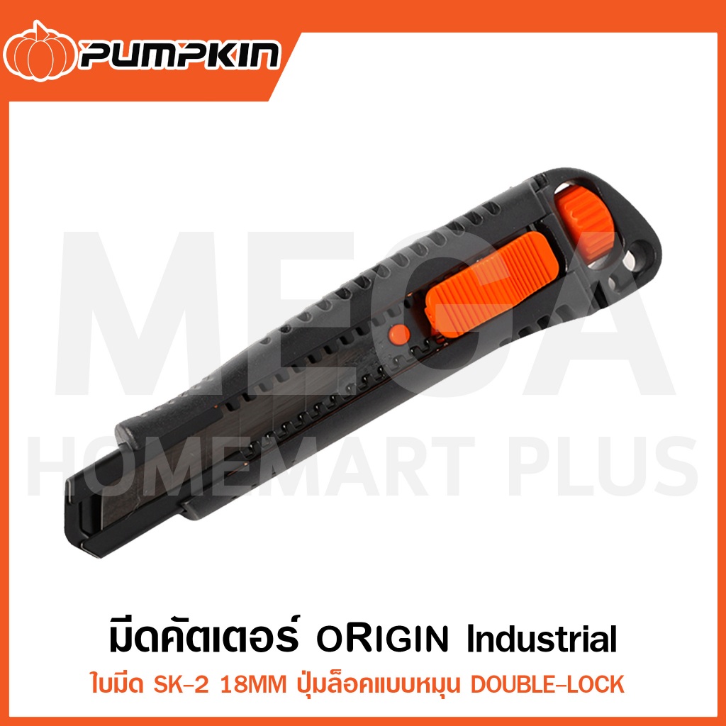PUMPKIN มีดคัตเตอร์ ORIGIN Industrial SK2 รุ่น 13133 / PTT-OBL19I ( Black Lock Industrial SK2 )