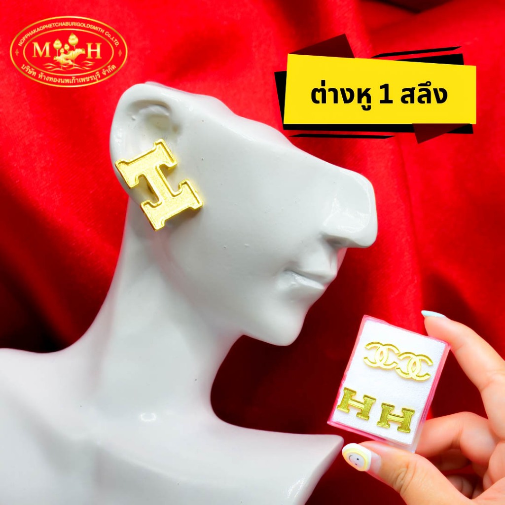 ต่างหู 1 สลึง ทองคำแท้ 96.5% 💸ผ่อนสูงสุด 10 เดือน✅เลือกลายได้🪪ร้านทองขายเอง สินค้ามีใบรับประกัน
