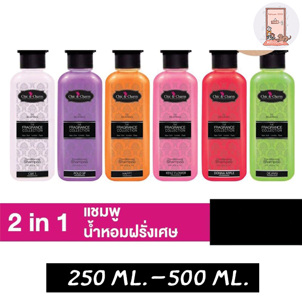 แชมพูสุนัข หอมมาก Chic & Charm by bearing ชิค แอนด์ ชาร์ม 250ml- 500 ml