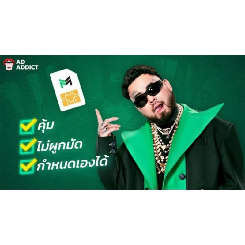 [เปิดเบอร์ใหม่] ซิมมือถือ ฟินโมบาย SIM FINN MOBILE