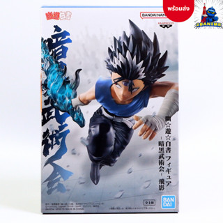 (พร้อมส่ง)⭐️ Yu Yu  Hakusho - Hiei - Ankoku Bujutsukai Ver. …