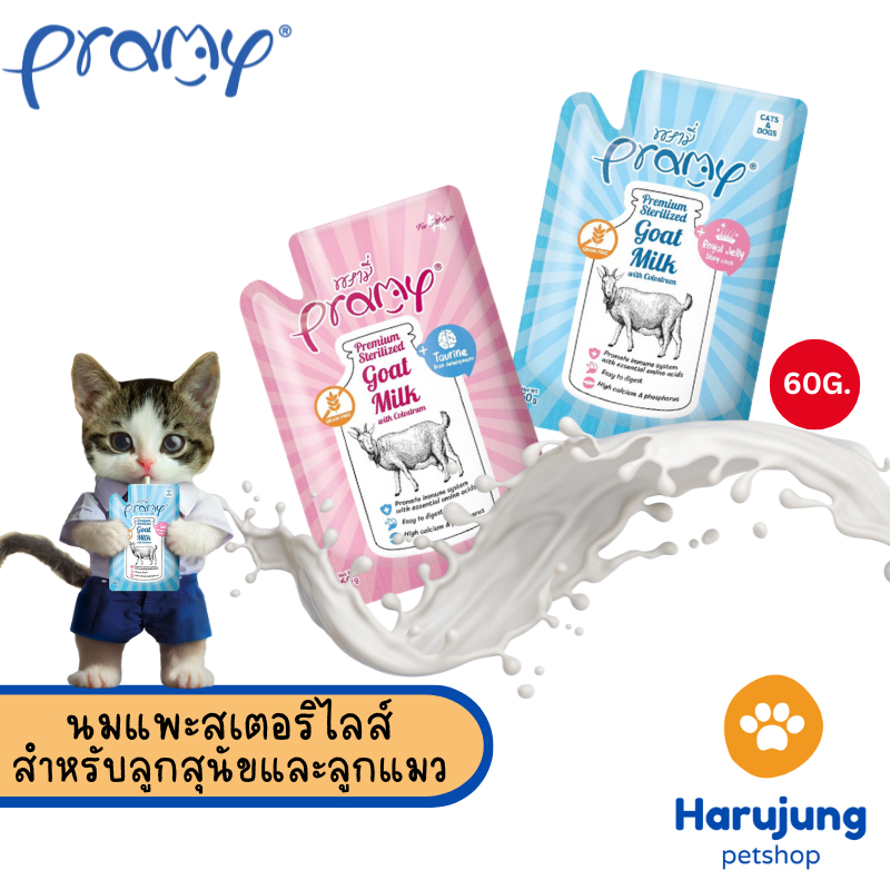 ใหม่! Pramy พรามี่ นมแพะสเตอริไลส์สำหรับสัตว์เลี้ยง แบบซอง เกรนฟรี ปราศจากธัญพืช ขนาด 60g