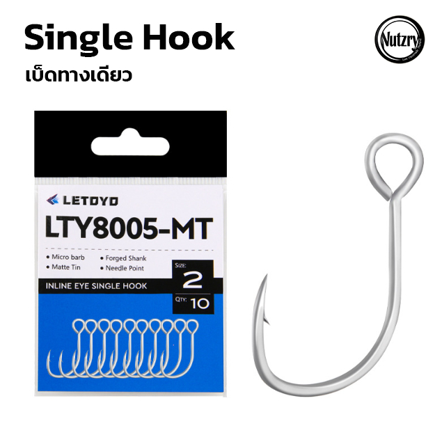 LETOYO ตัวเบ็ด Single Hook เบ็ดทางเดียว ใส่เหยื่อปลอม แข็งคมโหด ตะขอเบ็ดตกปลา