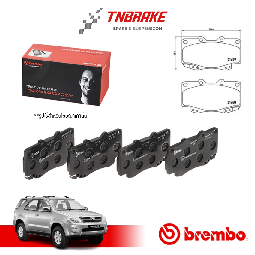 Brembo ผ้าเบรค หน้า toyota fortuner 2.5 3.0 โตโยต้า ฟอร์จูนเนอร์ ปี 2004-2007.