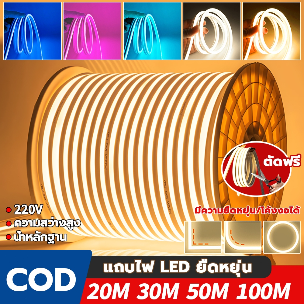 10/20/30/50/100M ไฟแถบนีออน neon flex LED กันน้ําและโค้งงอได้ คุณสามารถตัดแถบไฟที่มีความยาวต่างกันเพื่อส่งปลั๊กได้
