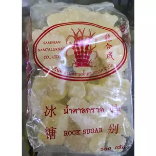 #น้ำตาลกรวด สีอมเหลืองชนิดไม่ฟอกสี #หอม #หวาน กลมกล่อม ขนาด 500 กรัม