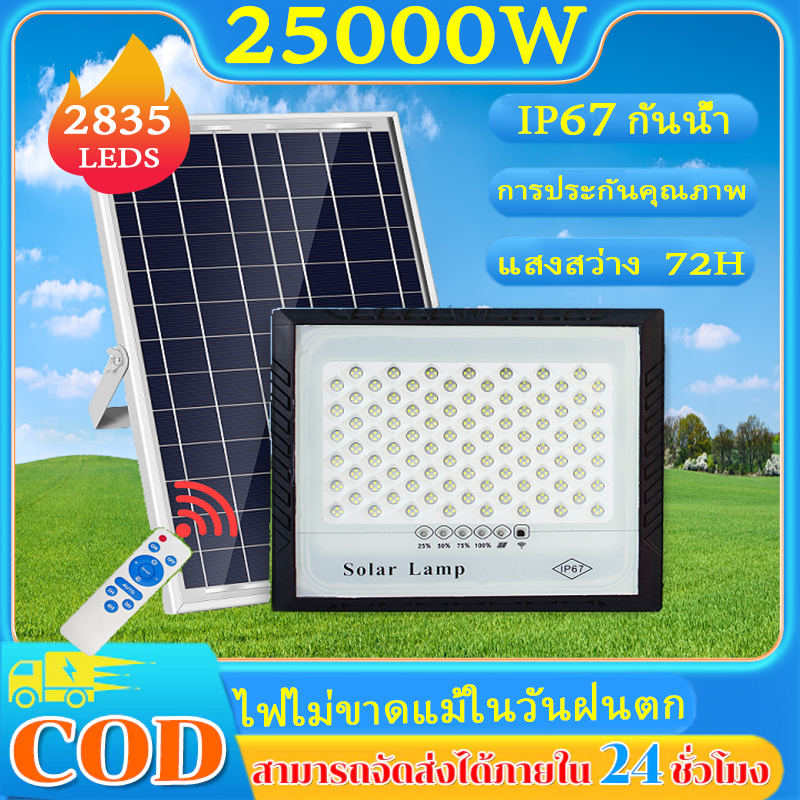 JD ไฟโซล่าเซลล์โซล่าเซลล์25000Wแท้ ไฟโซล่าเซลล์ LED การควบคุมระยะไกลอัจฉริยะ กันน้ำ ทนทาน ราคาถูก สปอร์ตไลท์ LED