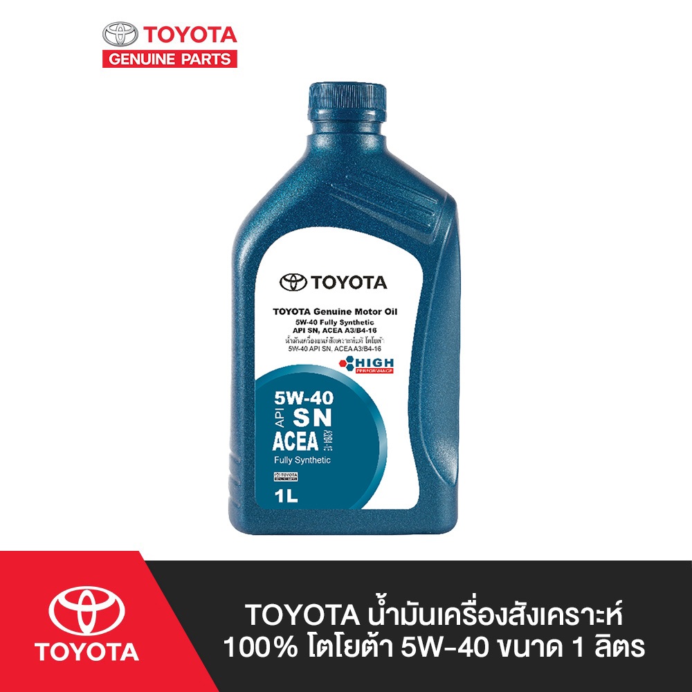 TOYOTA น้ำมันเครื่องสังเคราะห์ 100% โตโยต้า 5W-40 ขนาด 1 ลิตร