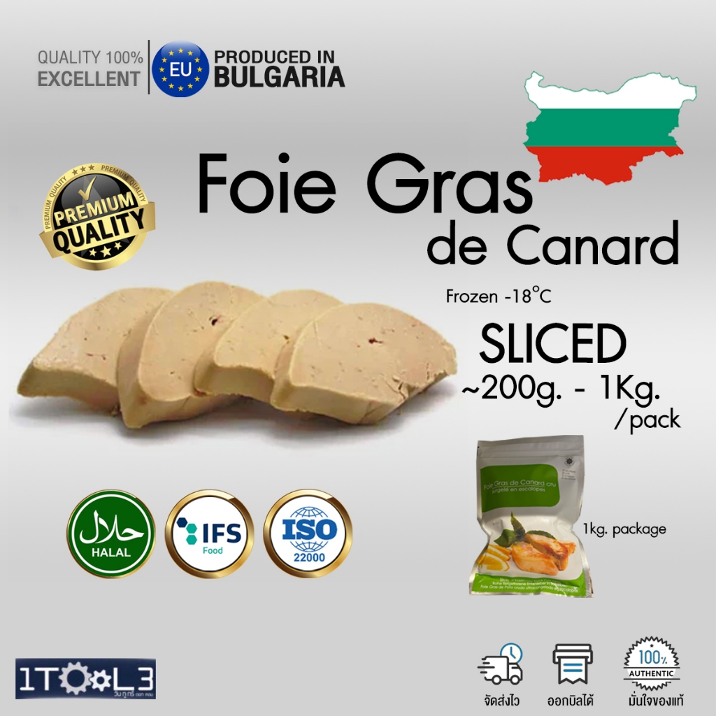 ฟัวการส์พรีเมียมสไลด์ 40-60g. กลิ่นอ่อน รสนุ่ม จากบัลแกเรีย Bulgarian Sliced Foie Gras Premium Quality - taste global