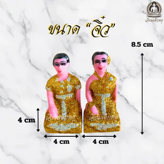 ตุ๊กตาคนรับใช้ จิ๋ว ไหว้บูชาศาลตายาย ศาลพระภูมิ เนื้อเรซิน (8.5*4)