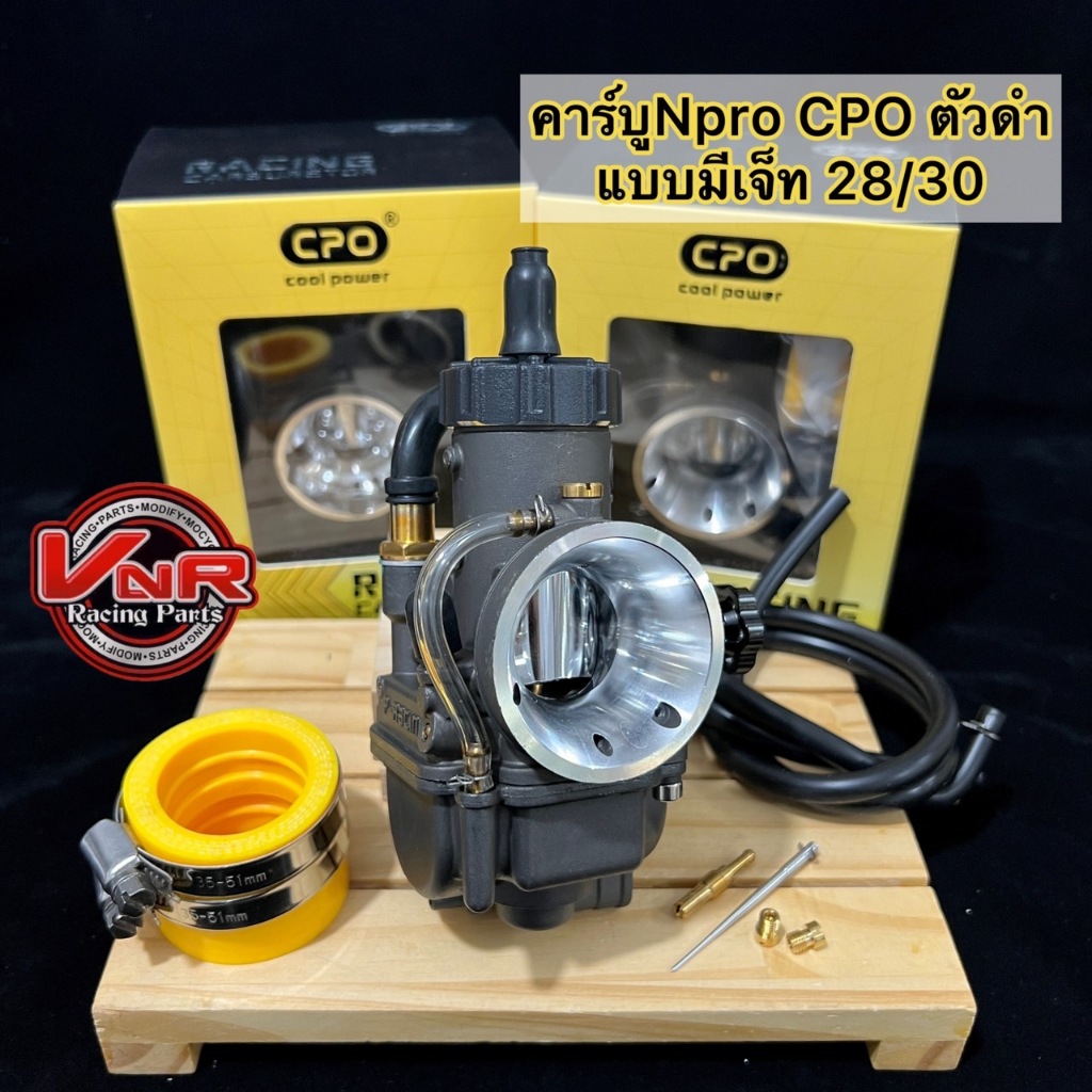 คาร์บูเอ็นโปรNPRO CPO ตัวดำ (มีเจ็ท) 28/30 มม. ลูกชักทองเหลืองแท้ จูนนิ่ง ไล่ง่าย งานดีมาก