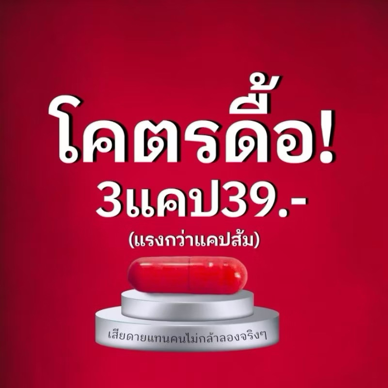 📌มีเก็บเงินปลายทาง📌 (3แคป39บาท) Tester แคปแดงแรงกว่าแคปส้ม ดื้อมาก ลงยาก