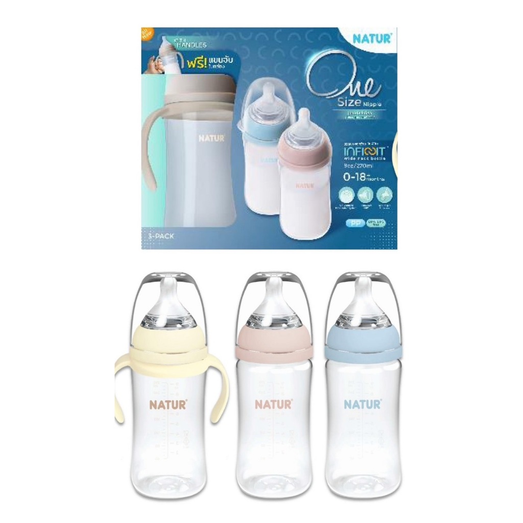 Natur เนเจอร์ ขวดนมอินฟินิท ขนาด 9oz. จุกนมไซส์เดียว แรกเกิด ถึง 18 เดือน จำนวน 3 ขวด