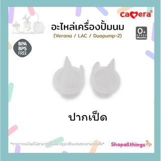 Camera ชุดรวมอะไหล่เครื่องปั๊มนม ใช้ได้กับรุ่น c-ww-5360 (duopump) , c-ww5500(VERONA), c-ww8000 (LAC)