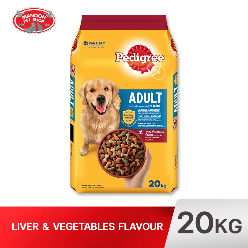 [MANOON] PEDIGREE Adult Liver and Vegetable เพดดิกรี สูตรสุนัขโต รสตับและผัก 20Kg.