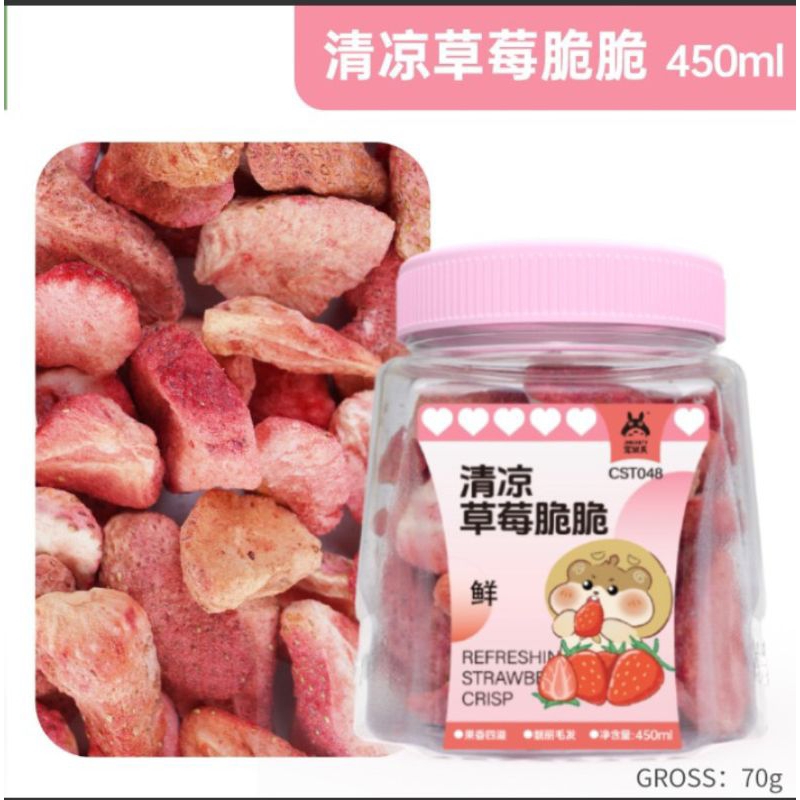 Strawberry Pet Snack สตรอเบอรี่อบแห้ง ขนมทานเล่นสำหรับกระต่าย ชินชิล่า แกสบี้ แฮมสเตอร์