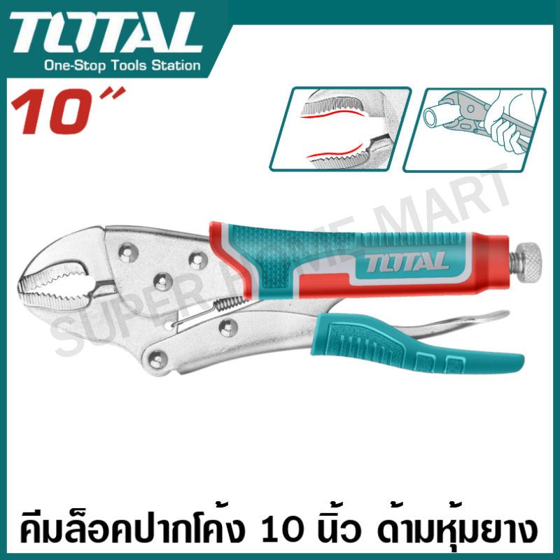 Total คีมล็อค ปากโค้ง ตัดลวด ขนาด 10 นิ้ว รุ่น THT191003 ( Curved Jaw Locking Plier )