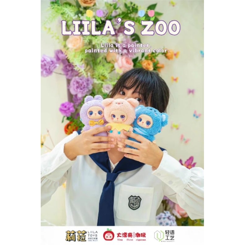 (พร้อมส่ง) Liila zoo น้องไล่ล่า V2 (ของแท้100%)