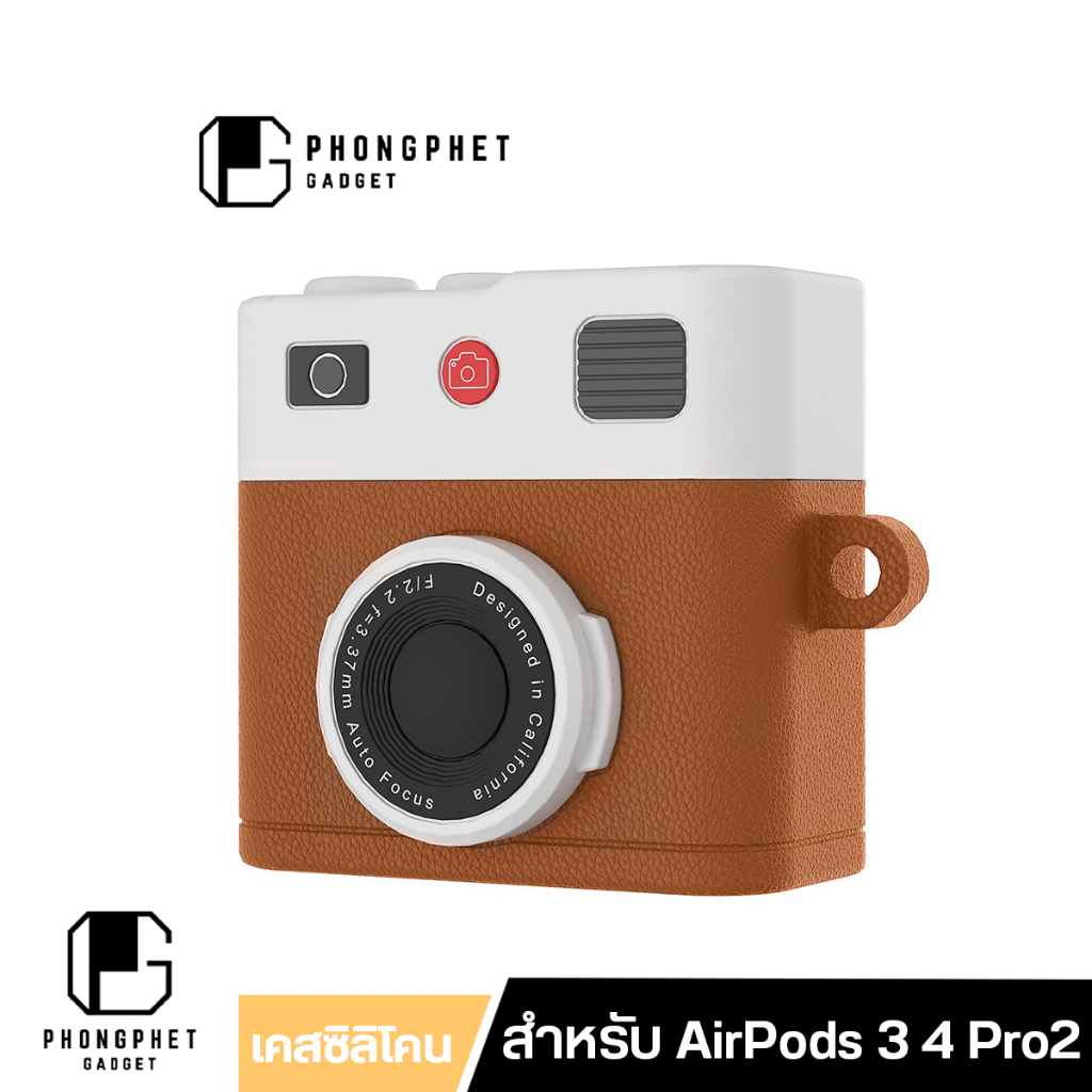 เคส AirPods 4 Case ซิลิโคนนิ่ม กล้องคลาสสิค เคสแอร์พอด รองรับ AirPods Pro 3 / Pro2/Pro/3
