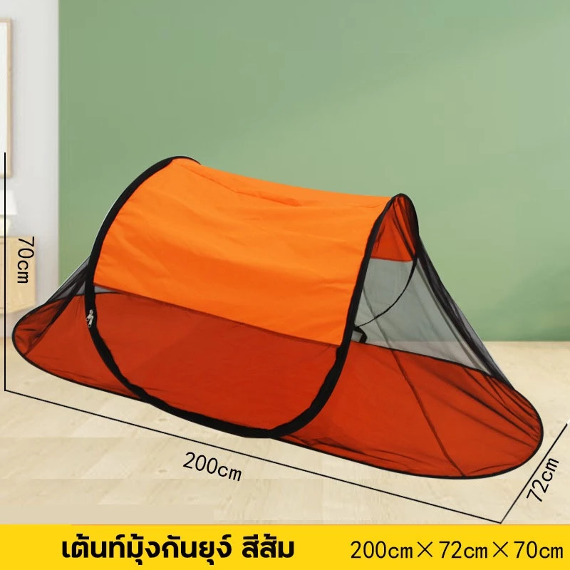 เต็นท์มุ้งกันยุงทรงเรือ 200x72x70 ซม พร้อมผ้ารอง thumbnail 4