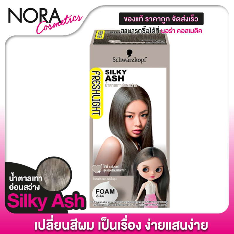 [1 กล่อง] SCHWARZKOPF - Freshlight Foam Hair Color [สี Silky Ash] ชวาร์สคอฟ ยาย้อมสีผม