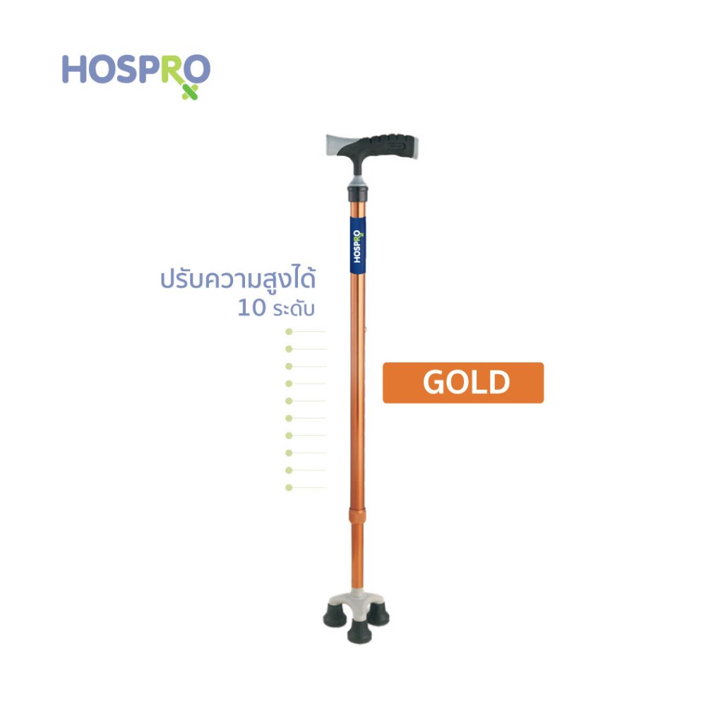 HORPRO  ไม้เท้าขาเดี่ยว ช่วยพยุงเดิน ไม้เท้าผู้สูงอายุ ไม่ก๊องแก๊ง ทนทาน รุ่น H-WS9207LW-2 [รับประกัน 3 เดือน]