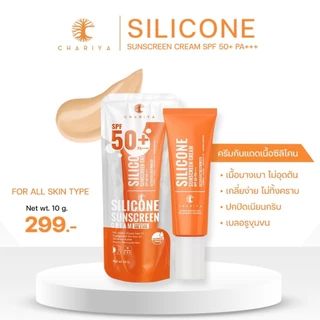 (ชาริยา) กันแดดซิลิโคน ผสมรองพื้น 10g | ปกป้องผิวจาก UV กันน้ำ ไม่เหนียวเหนอะหนะ ครีมกันแดดผสมรองพื้น