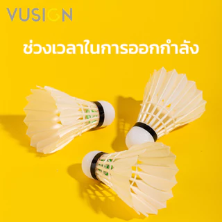 Vusign ลูกแบดมินตัน ลูกขนเป็ด ขนไก่ แพ็ค12ลูก วัสดุไนลอน ขนเป็ด แรงส่งดี ใช้ได้หลายรอบ Shuttlecock