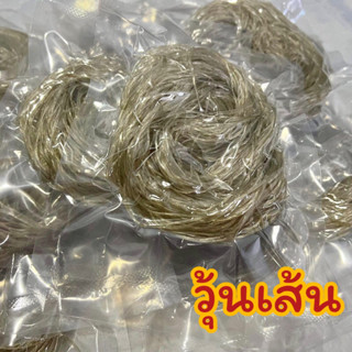 วุ้นเส้น 1 ก้อน ทานคู่กับสุกี้หม่าล่าฟินสุดๆ