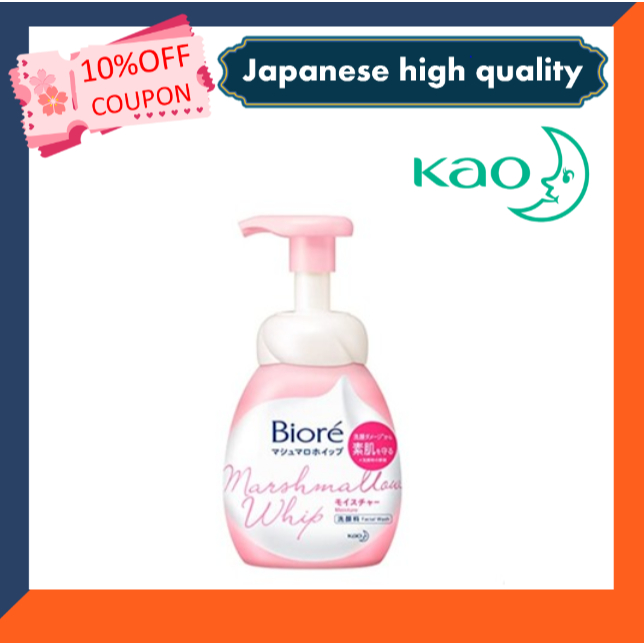 Biore Marshmallow Whip Moisture Body 150ml [Direct From Japan]