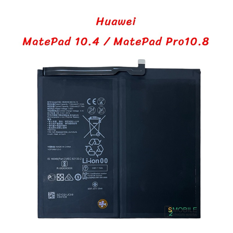 แบตเตอรี่ Huawei MatePad 10.4 / MatePad Pro10.8 (Model:HB26D8C8ECW-12)