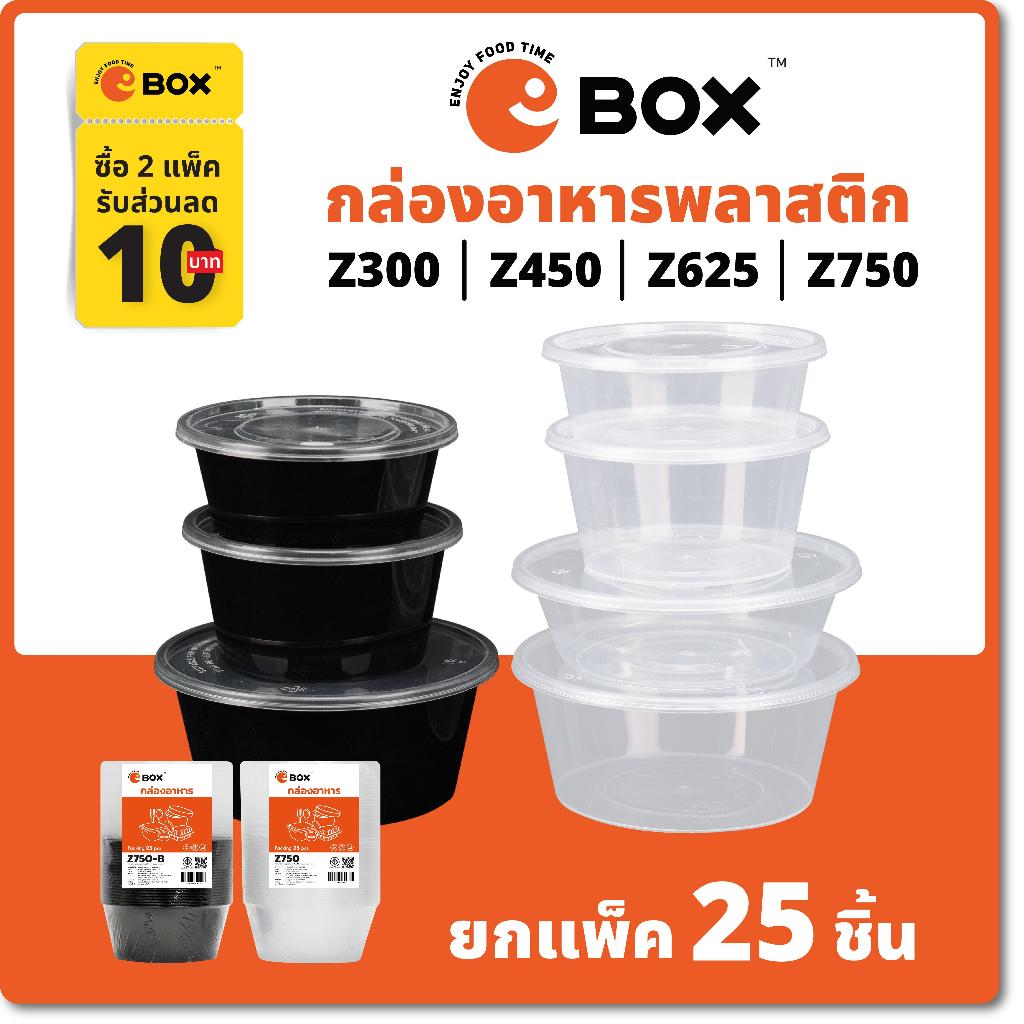 300ml 450ml 750ml 800mlถ้วยพลาสติกทรงกลมหนา(25ชิ้น/แพค)Z มีฝาปิดสนิทกล่องใส่อาหารพลาสติก กล่องข้าว กล่องข้าวไมโครเวฟ