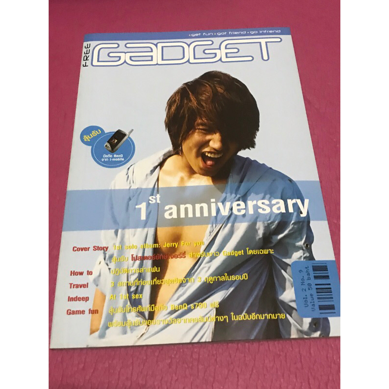 Gadget      magazine